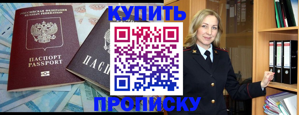 временная регистрация 2025 в Краснокаменске