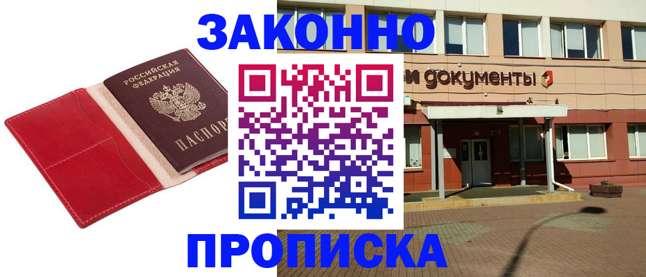 регистрация для школы в Краснокаменске